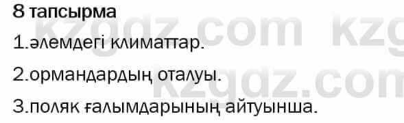 Казахский язык и литература Оразбаева 7 класс 2017 Упражнение 8