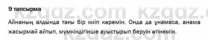 Казахский язык и литература Оразбаева 7 класс 2017 Упражнение 9