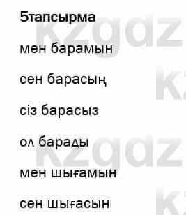 Казахский язык и литература Оразбаева 7 класс 2017 Упражнение 5