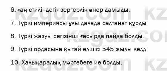 Казахский язык и литература Оразбаева 7 класс 2017 Упражнение 5