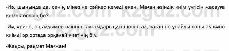 Казахский язык и литература Оразбаева 7 класс 2017 Упражнение 10