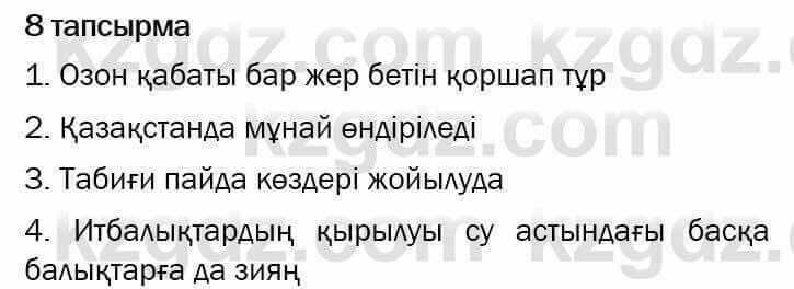 Казахский язык и литература Оразбаева 7 класс 2017 Упражнение 8