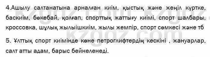 Казахский язык и литература Оразбаева 7 класс 2017 Упражнение 3