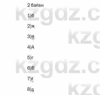 Казахский язык и литература Оразбаева 7 класс 2017 Упражнение 7