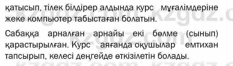 Казахский язык и литература Оразбаева 7 класс 2017 Упражнение 3