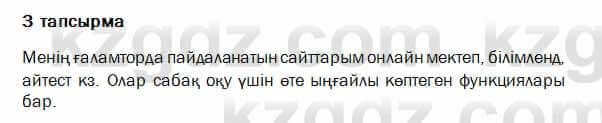 Казахский язык и литература Оразбаева 7 класс 2017 Упражнение 3