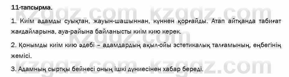 Казахский язык и литература Оразбаева 7 класс 2017 Упражнение 11