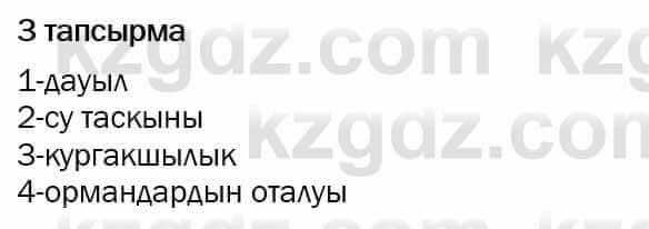 Казахский язык и литература Оразбаева 7 класс 2017 Упражнение 3