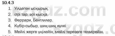 Казахский язык Капалбек 7 класс 2018 Упражнение 3