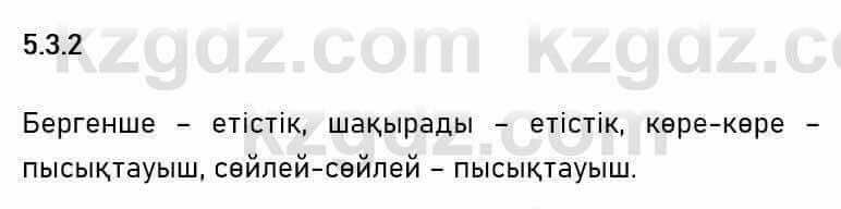 Казахский язык Капалбек 7 класс 2018 Упражнение 2