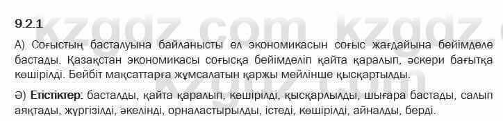 Казахский язык Капалбек 7 класс 2018 Упражнение 1