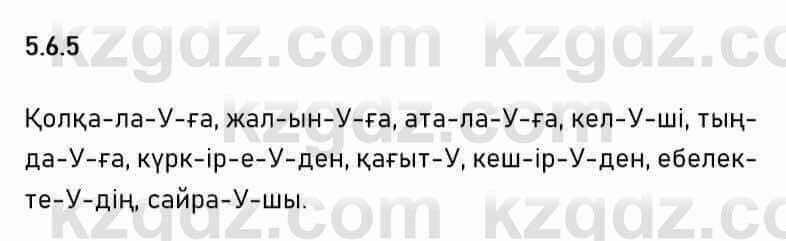 Казахский язык Капалбек 7 класс 2018 Упражнение 5