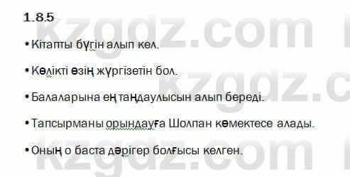 Казахский язык Капалбек 7 класс 2018 Упражнение 5