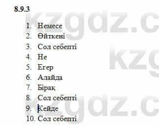 Казахский язык Капалбек 7 класс 2018 Упражнение 3