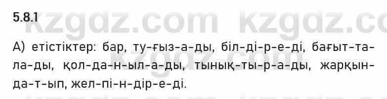 Казахский язык Капалбек 7 класс 2018 Упражнение 1