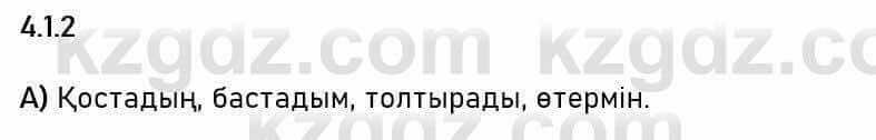 Казахский язык Капалбек 7 класс 2018 Упражнение 2