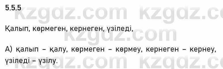 Казахский язык Капалбек 7 класс 2018 Упражнение 5