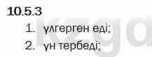 Казахский язык Капалбек 7 класс 2018 Упражнение 3