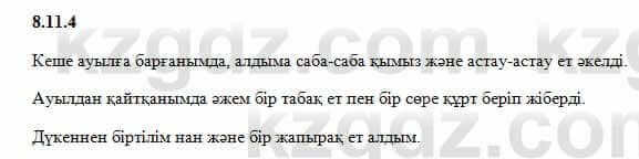 Казахский язык Капалбек 7 класс 2018 Упражнение 4