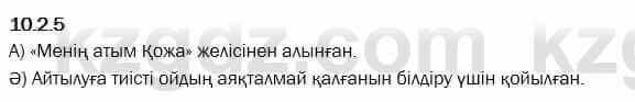 Казахский язык Капалбек 7 класс 2018 Упражнение 5