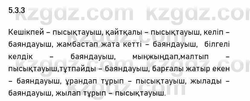 Казахский язык Капалбек 7 класс 2018 Упражнение 3