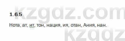 Казахский язык Капалбек 7 класс 2018 Упражнение 5