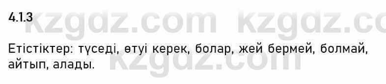 Казахский язык Капалбек 7 класс 2018 Упражнение 3