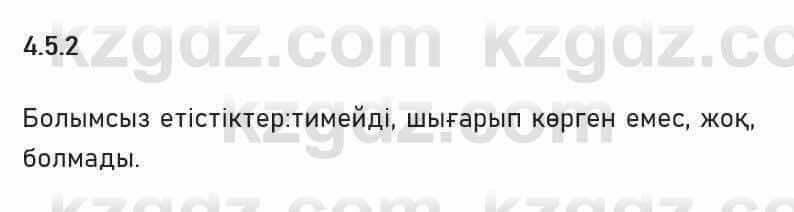 Казахский язык Капалбек 7 класс 2018 Упражнение 2