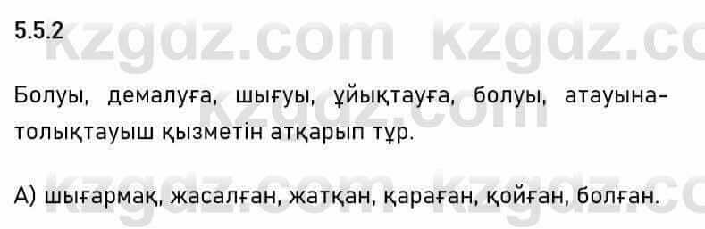 Казахский язык Капалбек 7 класс 2018 Упражнение 2