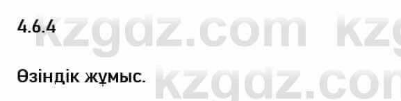 Казахский язык Капалбек 7 класс 2018 Упражнение 4