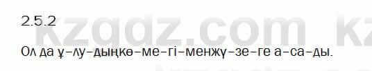 Казахский язык Капалбек 5 класс 2017 Упражнение 2