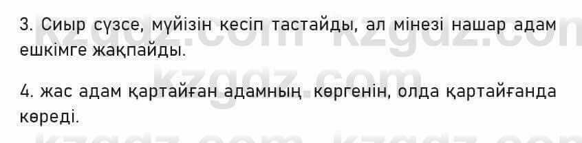 Казахский язык Капалбек 5 класс 2017 Упражнение 6