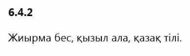 Казахский язык Капалбек 5 класс 2017 Упражнение 2