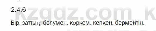 Казахский язык Капалбек 5 класс 2017 Упражнение 6