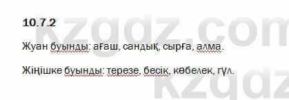 Казахский язык Капалбек 5 класс 2017 Упражнение 2