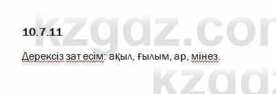 Казахский язык Капалбек 5 класс 2017 Упражнение 11