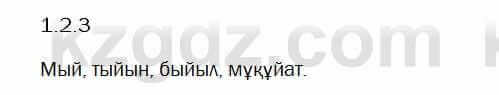 Казахский язык Капалбек 5 класс 2017 Упражнение 3