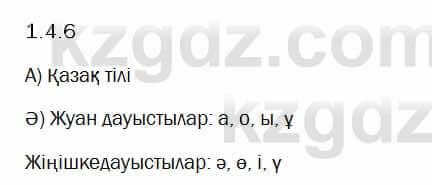 Казахский язык Капалбек 5 класс 2017 Упражнение 6