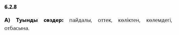 Казахский язык Капалбек 5 класс 2017 Упражнение 8