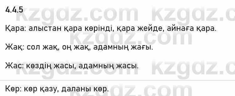 Казахский язык Капалбек 5 класс 2017 Упражнение 5