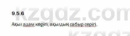 Казахский язык Капалбек 5 класс 2017 Упражнение 6