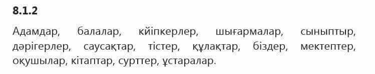 Казахский язык Капалбек 5 класс 2017 Упражнение 2