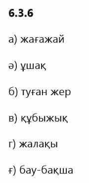 Казахский язык Капалбек 5 класс 2017 Упражнение 6