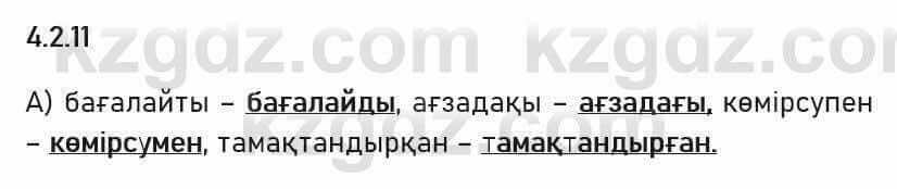 Казахский язык Капалбек 5 класс 2017 Упражнение 11