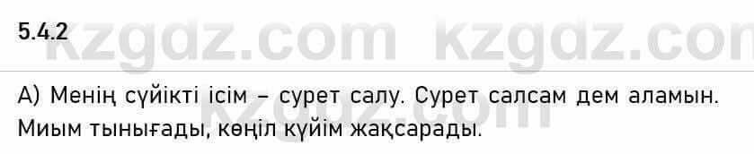 Казахский язык Капалбек 5 класс 2017 Упражнение 2