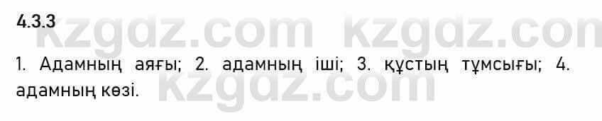 Казахский язык Капалбек 5 класс 2017 Упражнение 3