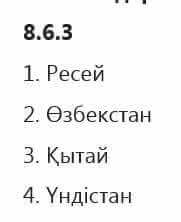 Казахский язык Капалбек 5 класс 2017 Упражнение 3