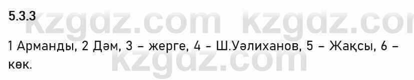 Казахский язык Капалбек 5 класс 2017 Упражнение 3