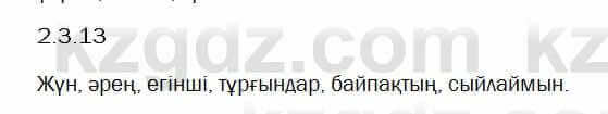 Казахский язык Капалбек 5 класс 2017 Упражнение 13