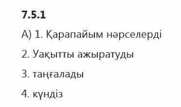 Казахский язык Капалбек 5 класс 2017 Упражнение 1